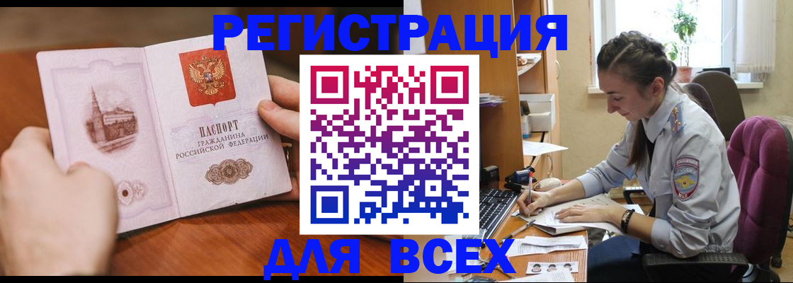 временная регистрация в Навашино