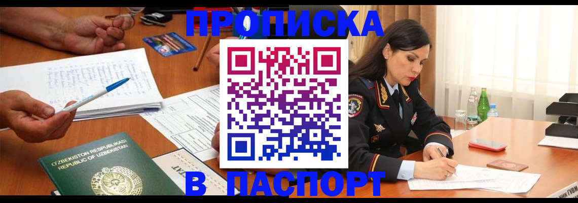 временная регистрация законно в Навашино